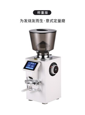 potu破土P-64S意式磨豆机带称重意式咖啡定量磨意式电动研磨商用