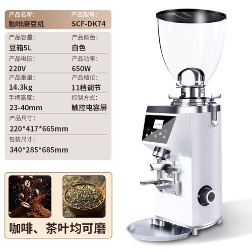 CK-SNF70 磨豆机商用94MM大刀盘磨茶机茶饮萃茶机茶叶全自动定量