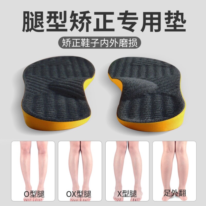 日本o型腿小腿外翻矫正鞋垫纠正xo腿型足内外翻内八字脚美腿腿型