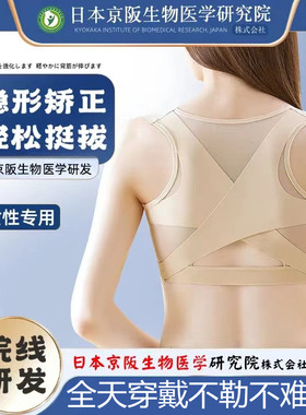 背背佳女夏季学生防驼背矫正神器