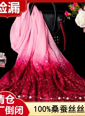 100%桑蚕丝刺绣丝巾女百搭长款韩版时尚洋气沙滩巾纱巾披肩女两用