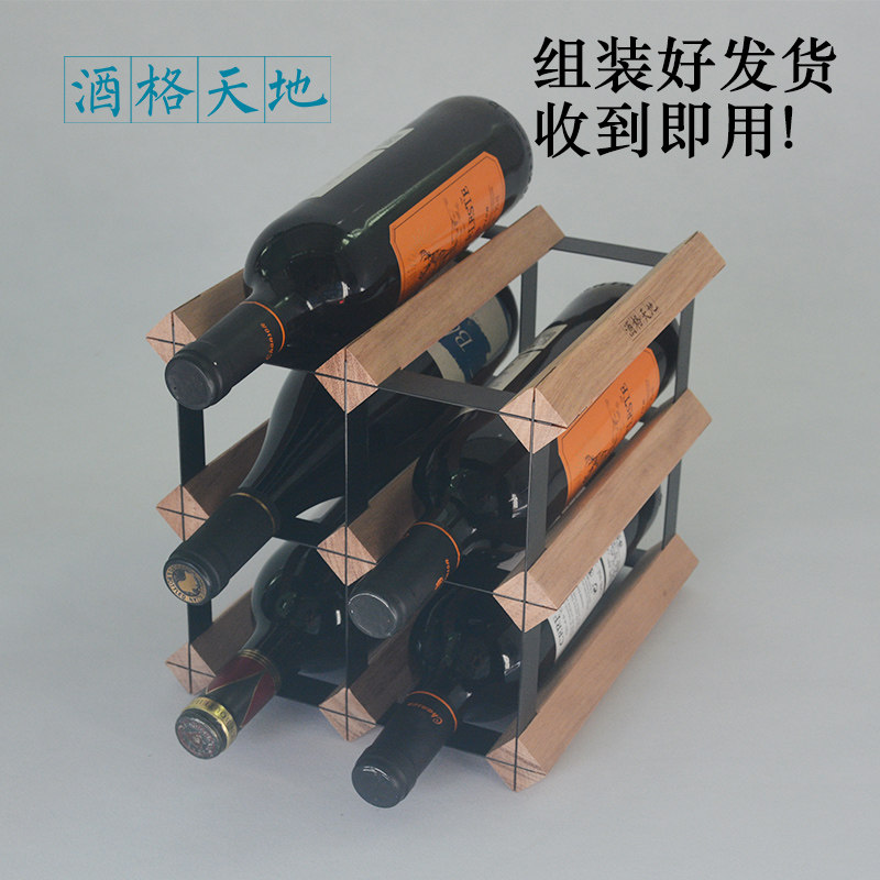酒格天地酒架原木红酒架实木酒柜桌面摆件置物架简约木红酒瓶托架
