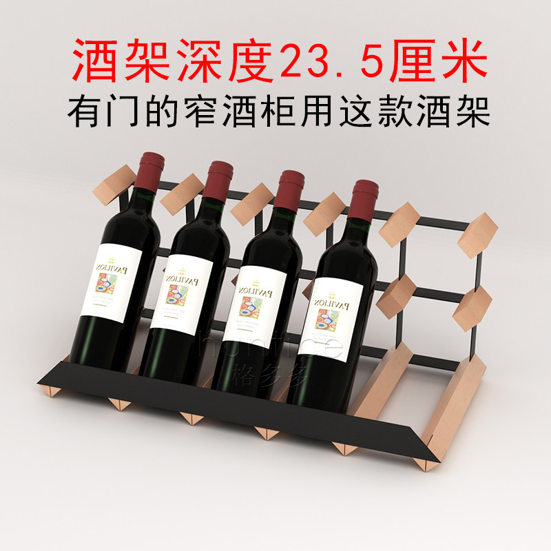 huntice格多多酒架235mm窄斜放红酒架展示架酒柜层板摆放酒瓶托架,餐饮具,酒架,淘宝优惠券,粉丝福利购,淘宝优惠卷