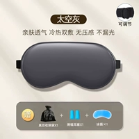 Шелковая повязка для глаз, таинственная сумка для хранения, сумка для льда, беруши