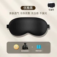 Шелковая повязка для глаз, таинственная сумка для хранения, беруши