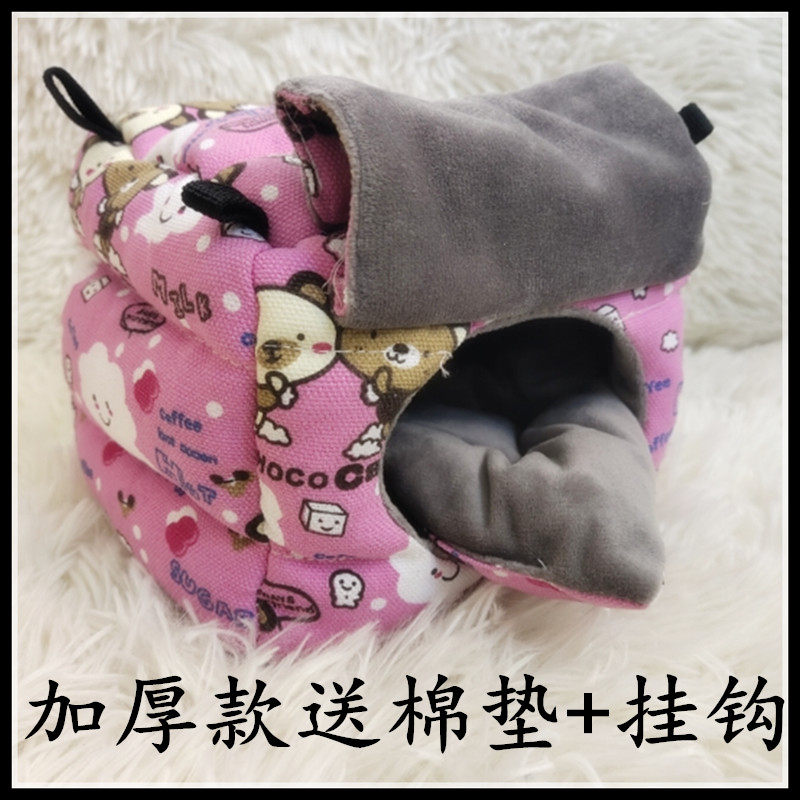 密袋鼬窝·龙猫刺猬松鼠荷兰猪棉窝鸟鹦鹉玄风加厚棉窝过冬棉窝