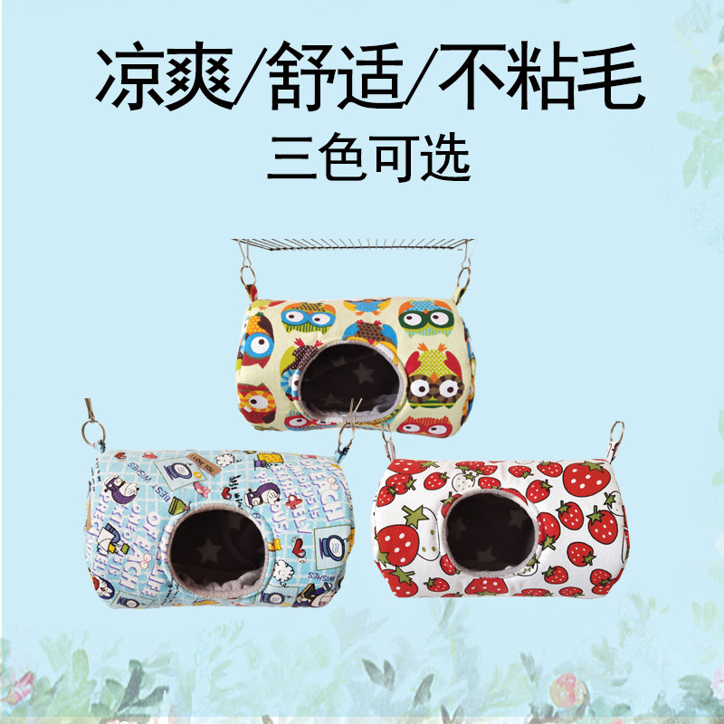可订做松鼠龙猫蜜袋鼠貂保暖吊窝包邮