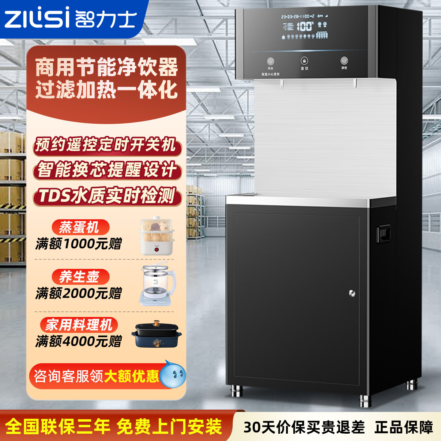 大型直饮水机商用过滤开水器学校单位烧水机工厂车间大容量净水器