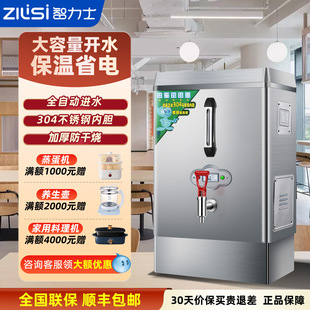 商用大容量烧水机食堂茶楼全自动电热水机不锈钢大型开水器茶水炉