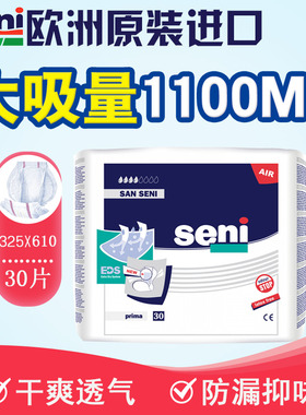 Seni进口老人纸尿片 成人呵护尿垫男女通用护理尿 防侧漏透气护垫