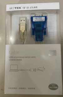 宇泰高科 UT-8801K USB转换器USB转RS232转换器 0.5米 含税包邮