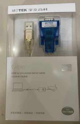 宇泰高科 UT-8801K  USB转换器USB转RS232转换器  0.5米 含税包邮