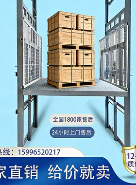 定制货梯升降机电动液压升降平台仓库厂房小型提升机导轨式嘉发