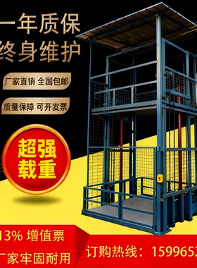 液压货梯升降平台厂房仓库导轨式电动提升机小型货运电梯嘉发