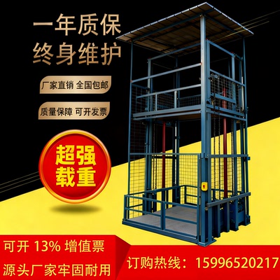 液压货梯升降平台厂房仓库导轨式电动提升机小型货运电梯嘉发