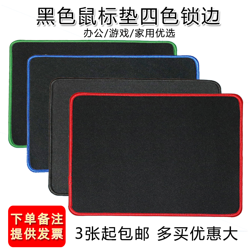 天然橡胶黑色鼠标垫简约滑鼠桌垫