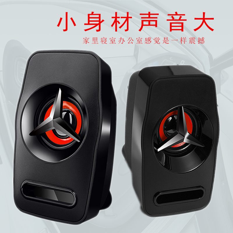 台式电脑小音响笔记本音箱多媒体2.0手机低音炮迷你家用USB供电