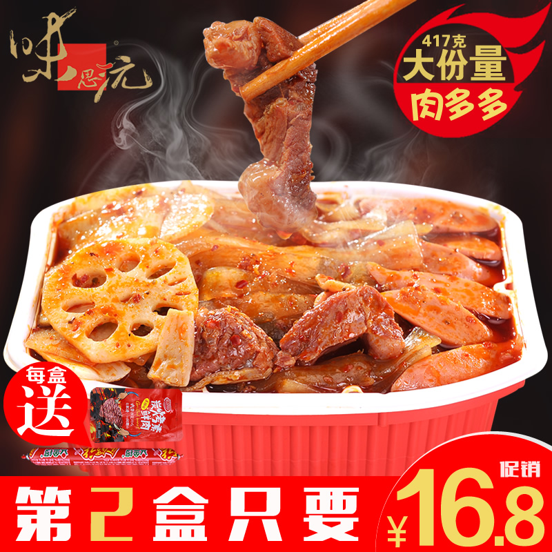 懶人火鍋速食麻辣燙417克牛肉多網紅方便自煮自熱火鍋2人份葷菜版