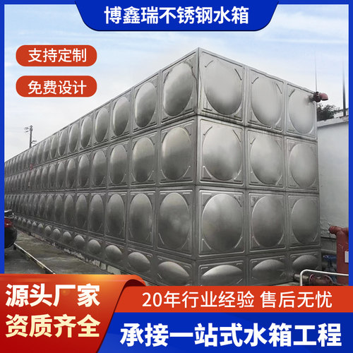 成都不锈钢304长方形水箱定做组合式18立方消防生活保温圆形罐