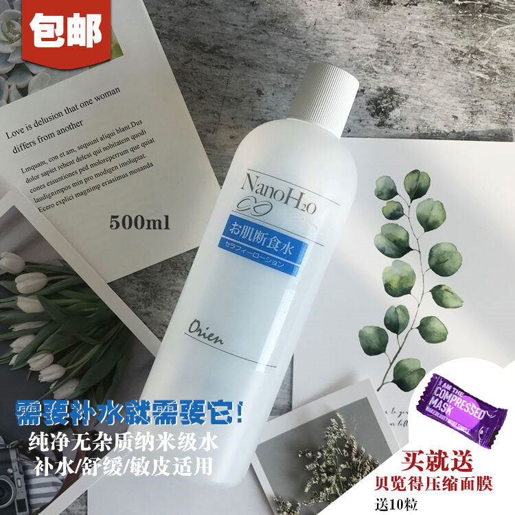 Orien断食水价格 Orien断食水图片 星期三