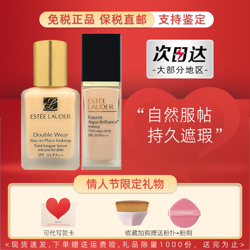【香港直邮】雅诗兰黛dw粉底液沁水持妆粉底液持久遮瑕控油不脱妆