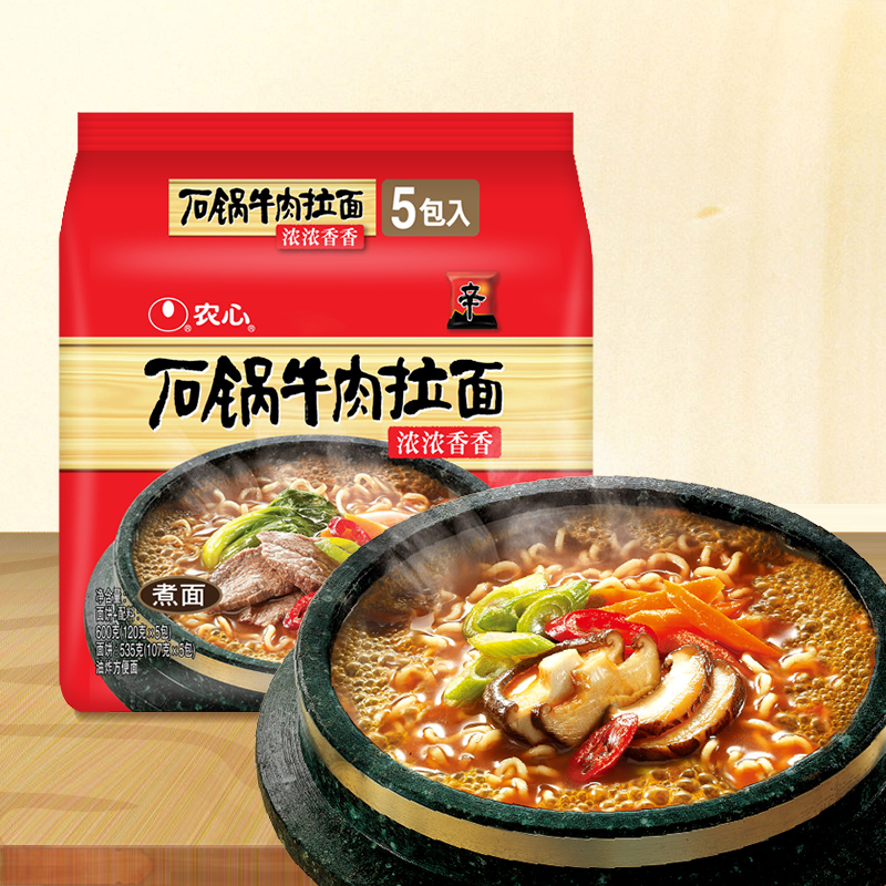 农心石锅牛肉拉面5连包方便面 120g*5袋装连包装韩式拉面泡面速食