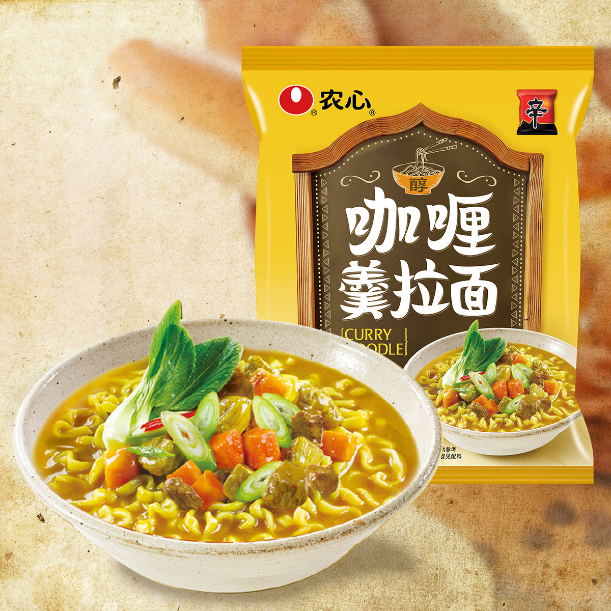 农心咖喱牛肉咖喱羹拉面116g*5连包方便面袋装整箱 煮面泡面