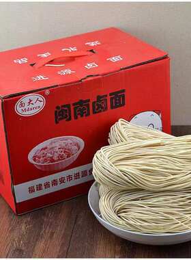 面大人福建闽南特产卤面2300g