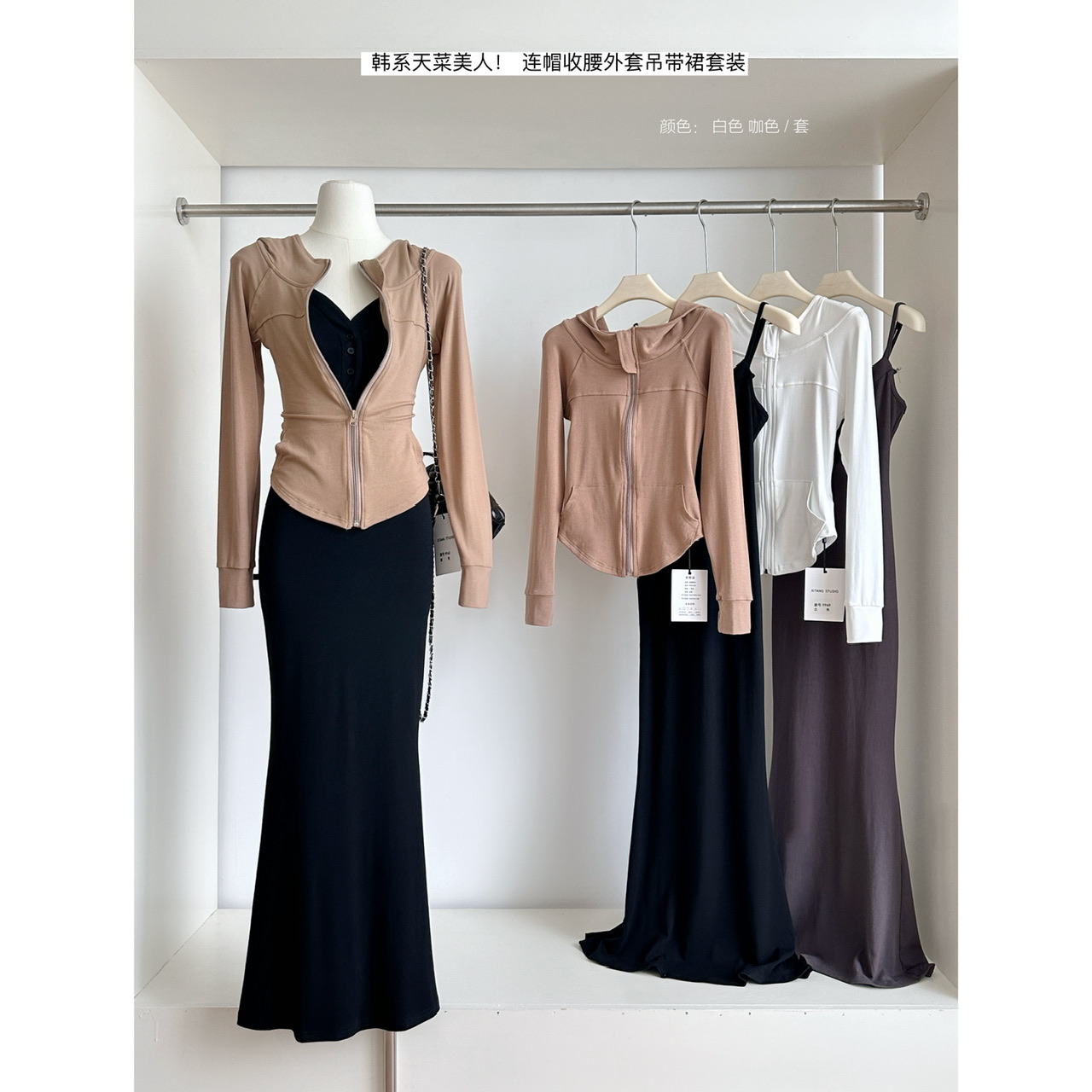 秋上新新款纯欲套装2025女装连帽拉链外套上衣+吊带连衣裙两件套