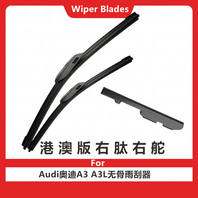 2004-2024款Audi奥迪A3 A3L前后雨刮器水拨雨刷右舵右肽原装Wiper