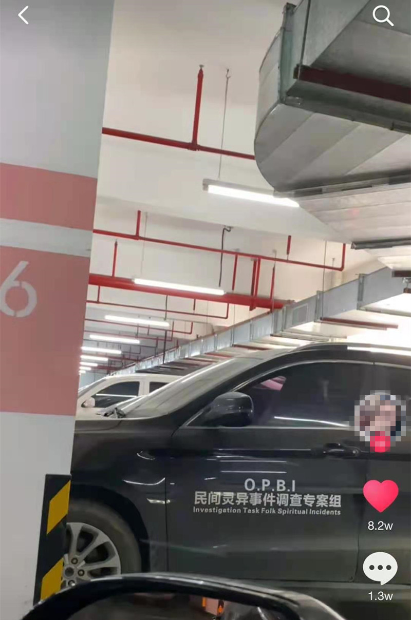 民间灵异事件调查专案组车贴抖音同款网红创意搞笑汽车身文字贴纸