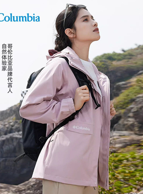 哥伦比亚2025秋冬新款户外女款防风防水冲锋衣旅行连帽外套XR9429