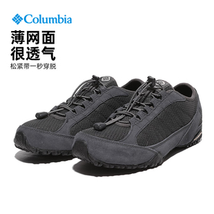 Columbia哥伦比亚户外男26春夏抓地耐磨舒适透气旅行休闲鞋DM1195