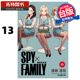 SPY×FAMILY 远藤达哉 漫画书 东立 书 间谍家家酒 进口原版 在途 漫画 拓特原版 台版