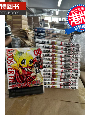 现货 漫画书 ROOSTER FIGHTER 怒火鸡头 8 樱谷修 文化传信 港版漫画 香港原版 进口原版书 【拓特原版】