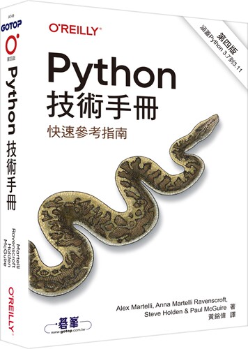 预售 Python技术手册 第四版 欧莱礼 Alex Martelli等