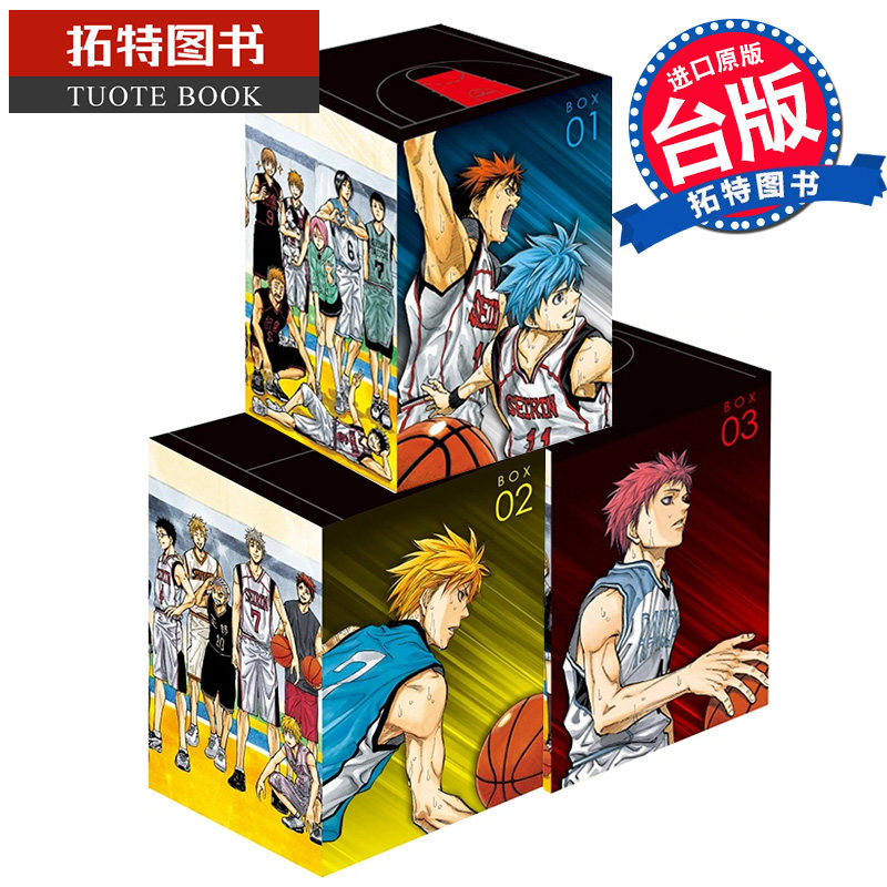 现货 漫画书 影子篮球员 爱藏版 1-16完 首刷书盒版 藤巻忠俊 东立 台版漫画 进口原版书 【拓特原版】