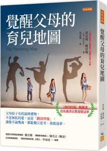 预售  觉醒父母的育儿地图： 父母给子女的*棒礼物，不是无私的爱，而是「划清界线」，让他不论几岁，都能独立思 任性出版 喜法莉