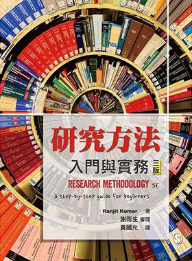 预售 研究方法：入门与实务 双叶书廊 Ranjit Kumar
