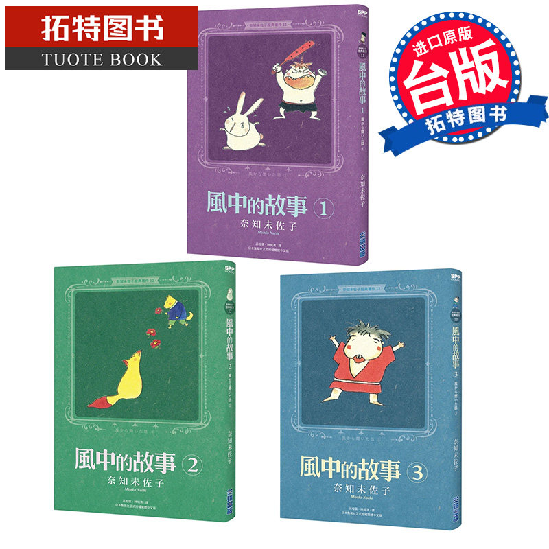 预售 漫画书 奈知未佐子经典著作11-13 奈知未佐子 台版漫画 尖端  进口原版书【拓特原版】,书籍/杂志/报纸,漫画类原版书,淘宝优惠券,粉丝福利购,淘宝优惠卷