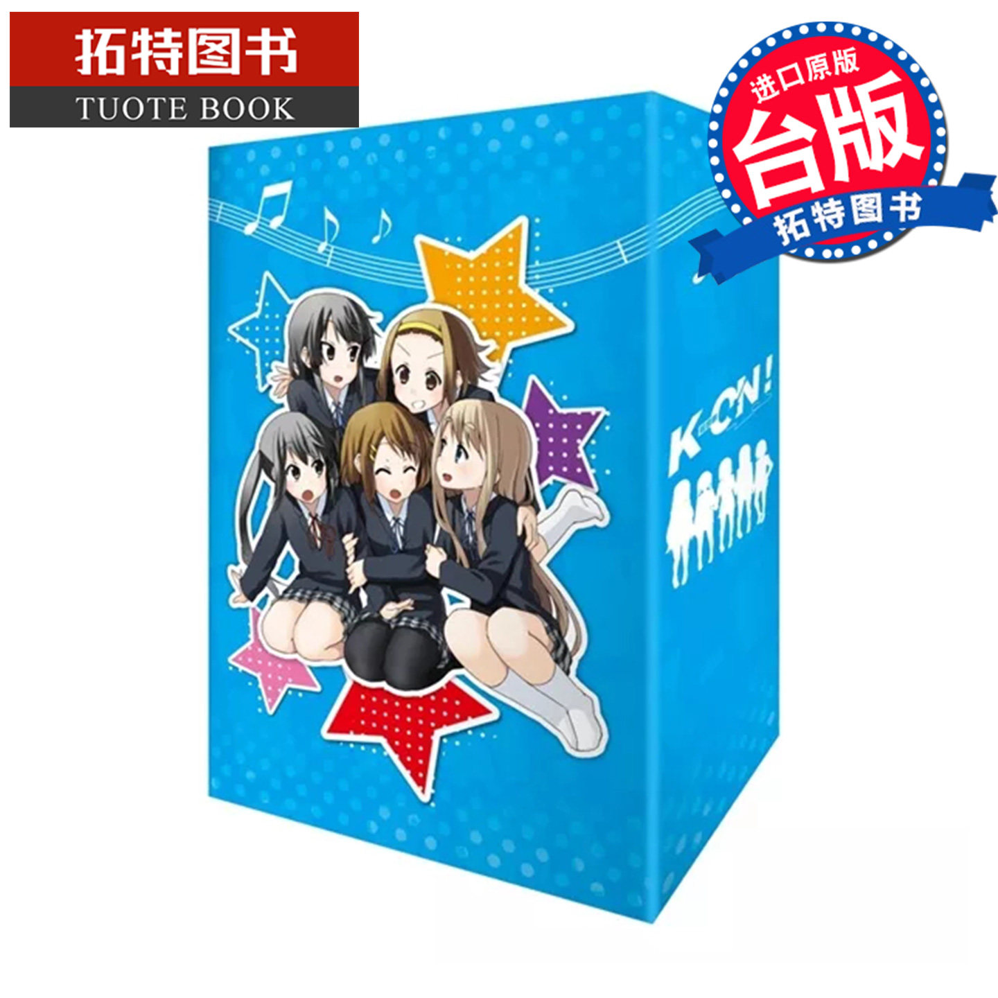在途 漫画书 K-ON 轻音部 尖端出版45周年纪念套书 尖端 台版漫画 进口原版书 【拓特原版】