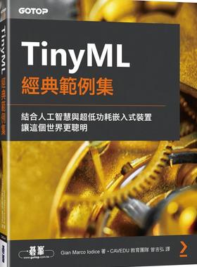 预售 Gian Marco Iodice TinyML经典范例集 碁峰