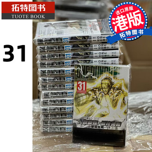 进口原版 ONE MAN 预售 村田雄介 香港原版 书 漫画 PUNCH 港版 文化传信 拓特原版 一拳超人 漫画书