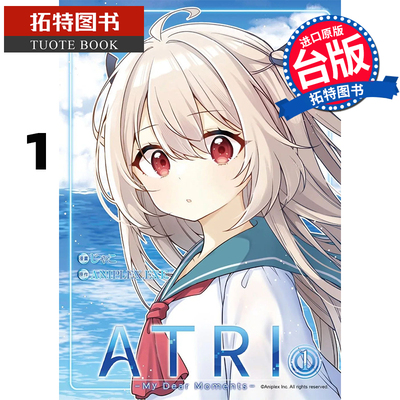 预售 漫画书 ATRI My Dear Moments 亚托莉 我挚爱的时光 1 角川 台版漫画 进口原版书【拓特原版】