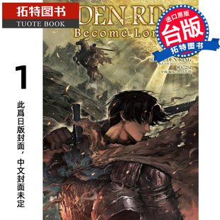 书 ELDEN Lord Become 预售 手击拳 进口原版 拓特原版 漫画 RING 台版 角川 1月 未出版 漫画书