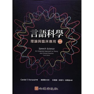 Ferrand言语科学：理论与临床应用 第二版 心理 进口书 预售 原版 Carole