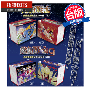现货 漫画书 折纸战士 典藏书盒版X盒+折纸战士 G 典藏书盒版G盒 周显宗 青文 摺纸战士 台版漫画  【拓特原版】