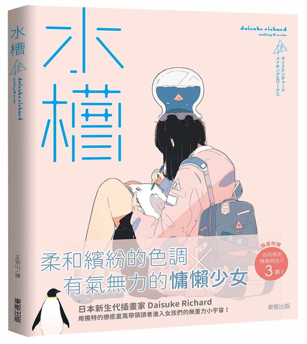 预售 ダイスケリチャード 水槽:daisuke richard making & works 中国