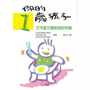 Ames 亲子教养 进口书 Haber你 Louise Bates 一岁孩子信谊基金出版 L.Ilg Frances 原版 预售 Carol 社 Chase