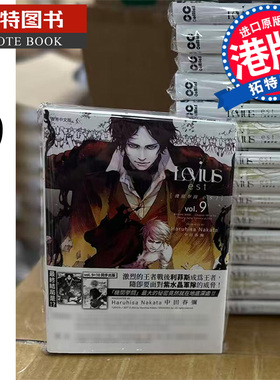 现货 漫画书 Levius est 机关拳斗 est 9 中田春弥 漫读文化 港版漫画 香港原版 进口原版书 【拓特原版】